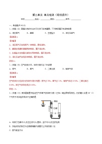 人教版九年级上册本单元综合和测试课后测评