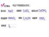 人教版初中化学九年级下册第九单元 课题1  溶液的形成  课件