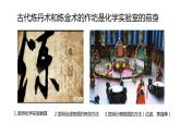 人教版初中化学九年级上册第一单元 课题2  化学是一门以实验为基础的科学课件