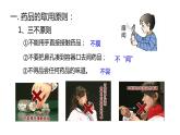 人教版初中化学九年级上册第一单元 课题3  走进化学实验室课件