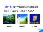 2022年人教版九年级化学上册第二章课题3氧气的制取课件