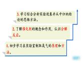 2022年人教版九年级化学上册第二章课题3氧气的制取课件