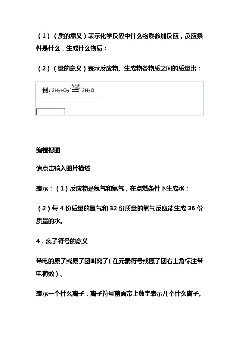 初中化学基础知识整理大全第3页
