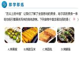人教版初中化学九年级下册第十二单元 课题1  人类重要的营养物质 课件