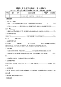 初中化学人教版九年级上册第一单元  走进化学世界课题3 走进化学实验室课后作业题