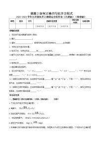 初中化学人教版九年级上册第五单元 化学方程式课题 2 如何正确书写化学方程式测试题