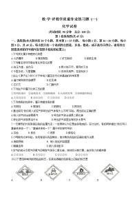 云南省文山州文山市第三中学2022-2023学年九年级上学期月考化学试题（一）(含答案)