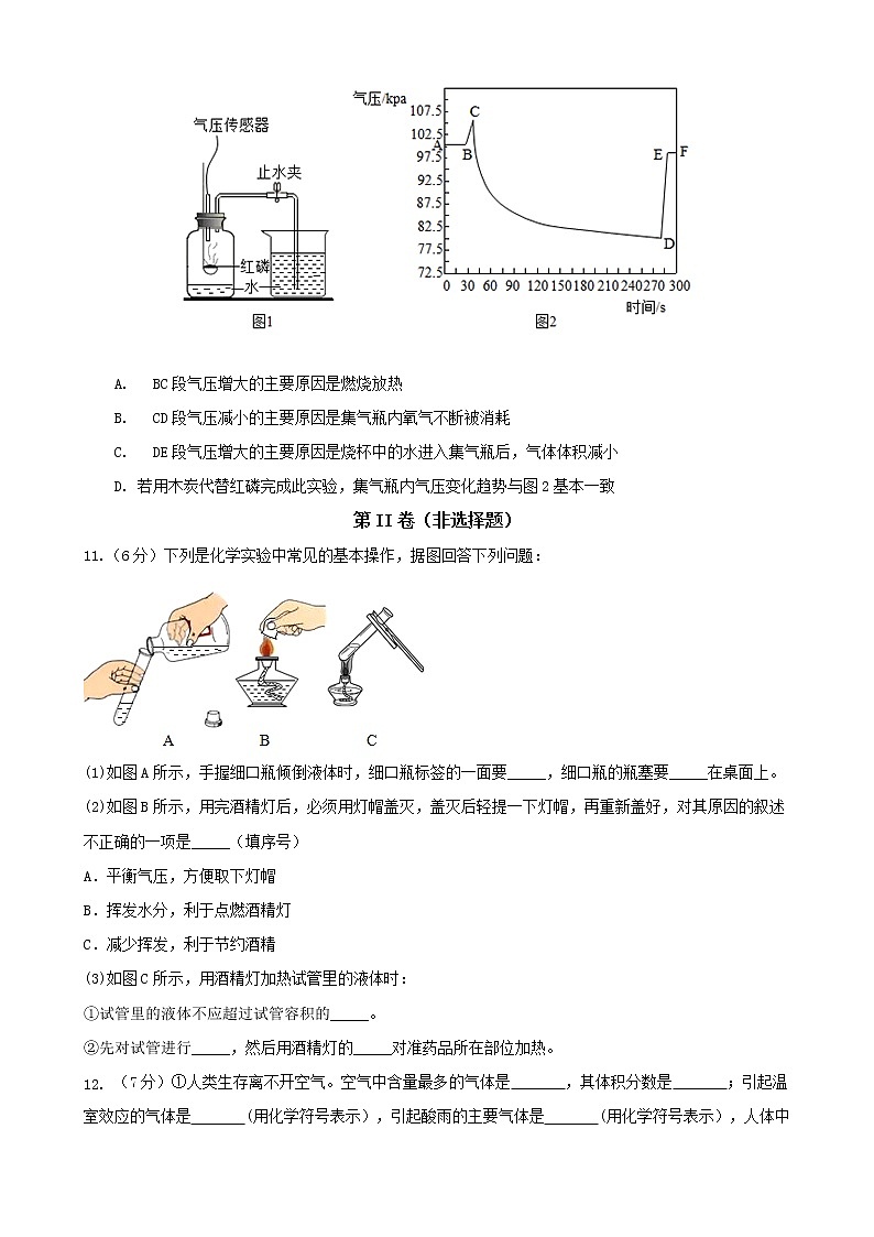 福建省泉州市安溪县2022-2023学年九年级上学期质量监测（一）化学试题(含答案)03