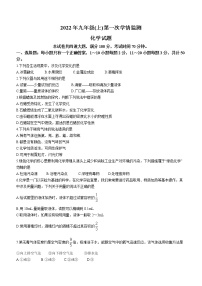 湖南省邵阳市邵东县城区中学联考2022-2023学年九年级上学期第一次月考化学试题（含答案）