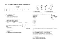 初中化学人教版九年级下册实验活动6 酸、碱的化学性质习题