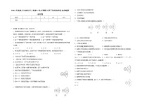 人教版九年级上册课题2 原子的结构课堂检测