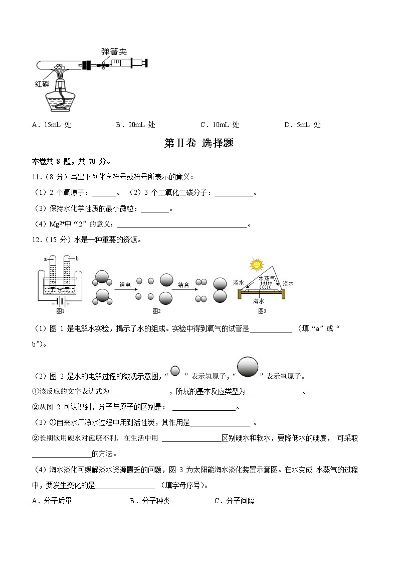 福建省龙岩市长汀县第四中学2022-2023学年九年级上学期适应性练习（一）化学试题（含答案）03