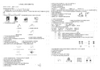 人教版初中化学九年级上册阶段测评卷（1·4单元）