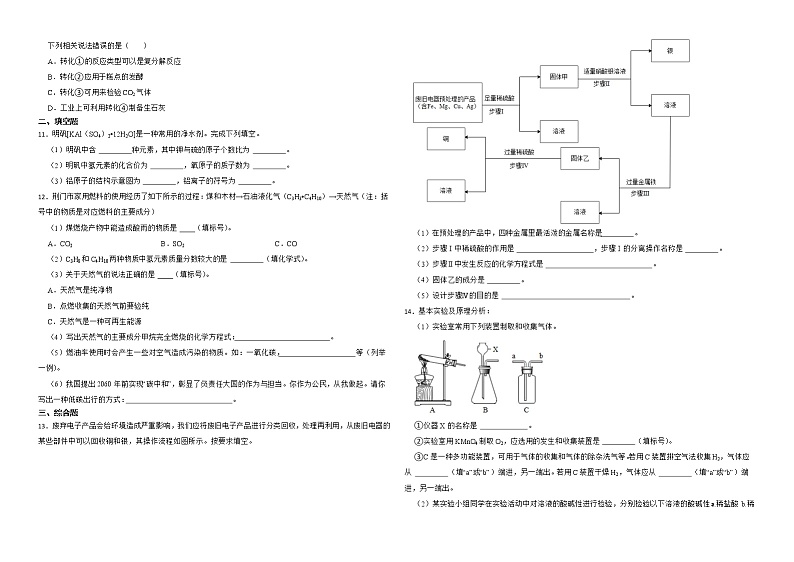 湖北省荆门市2022年中考化学真题解析版02