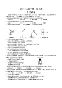 江西省抚州市崇仁县第二中学2022-2023学年九年级上学期第一次月考化学试卷(含答案)