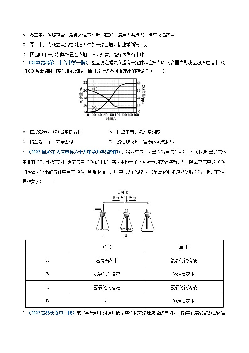 课题2  化学是一门以实验为基础的学科（原卷版）第2页