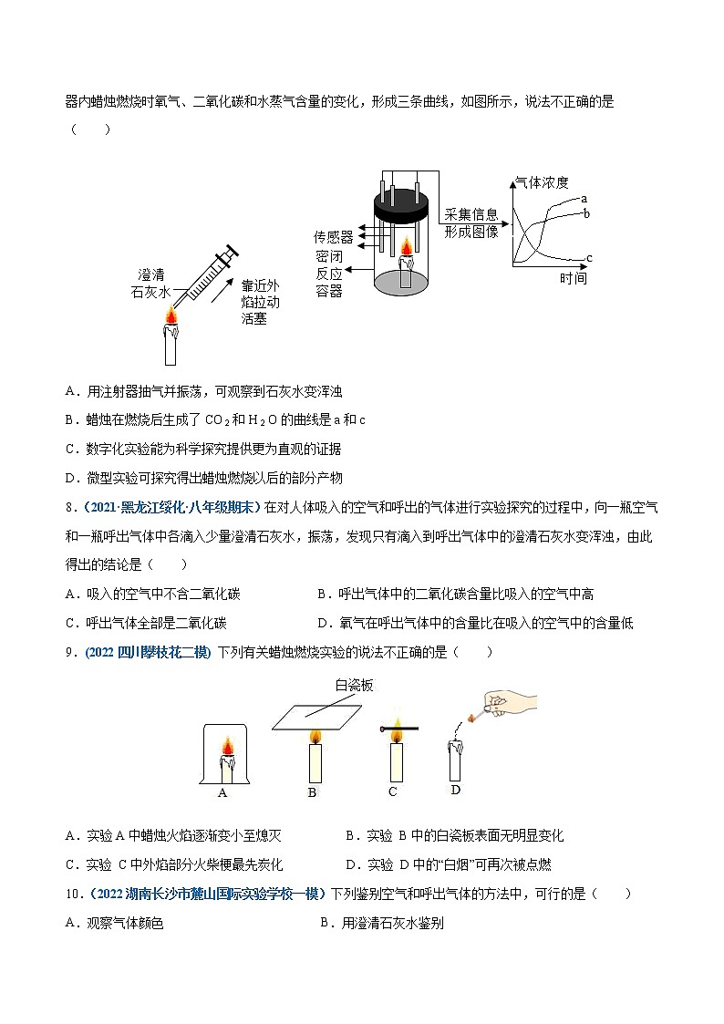 课题2  化学是一门以实验为基础的学科（原卷版）第3页