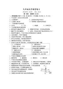 江苏省靖江市实验学校2022-2023学年九年级上学期第一次课堂练习化学试题(含答案)