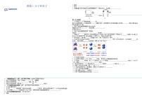 初中化学人教版九年级上册课题1 分子和原子综合训练题