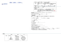 初中化学人教版九年级上册课题1 金刚石、石墨和C60精练