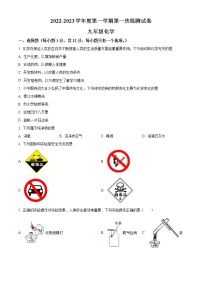 安徽省亳州市蒙城县2022-2023学年九年级上学期第一次月考化学检测试题(含答案)