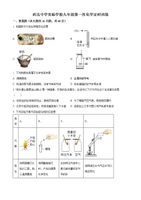 四川省成都市第四十三中学2022-2023学年九年级上学期第一次月考化学试题(含答案)