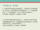 1.2化学是以实验为基础的科学课件   九年级化学人教版上册