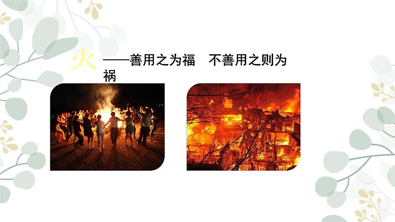 7.1燃烧和灭火课件   九年级化学人教版上册03