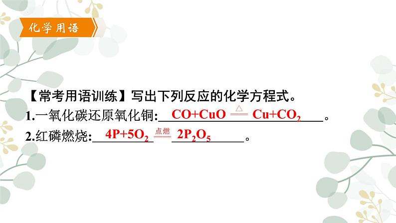 7.1燃烧和灭火课件   九年级化学人教版上册05