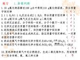第五单元 化学方程式复习课件   九年级化学人教版上册