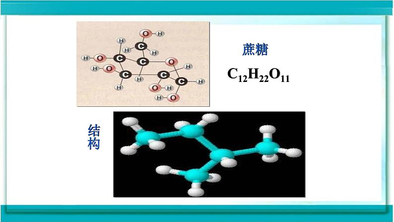 人教版九年级化学下册课题3有机合成材料课件第3页