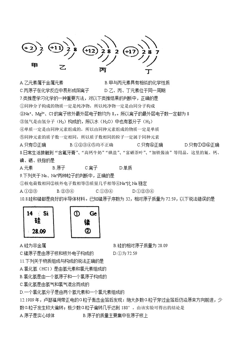 山东省枣庄市市中区实验中学2022-2023学年九年级上学期第一次单元检测化学试题（含答案）第2页