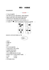 九年级上册课题3 水的组成综合训练题