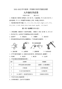 2021-2022学年上学期山东省青岛市西海岸九年级期中化学试题（无答案）