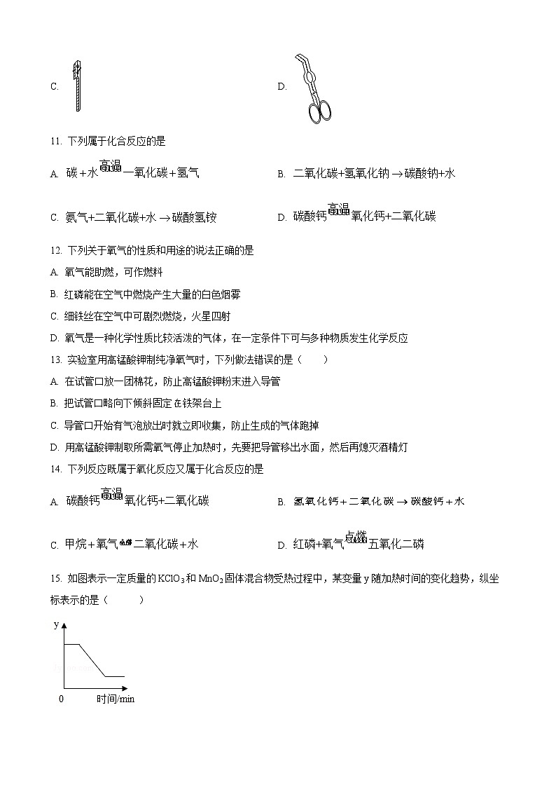 广东省江门市蓬江区第九中学2022-2023学年九年级上学期第一次月考化学试题A(含答案)第3页