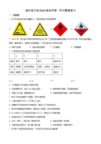 四川省绵阳市绵阳中学英才学校2022-2023学年九年级上学期第一学月整理复习化学试题(含答案)