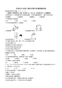 山东省临沂市河东区2022-2023学年九年级上学期期中化学试题(含答案)