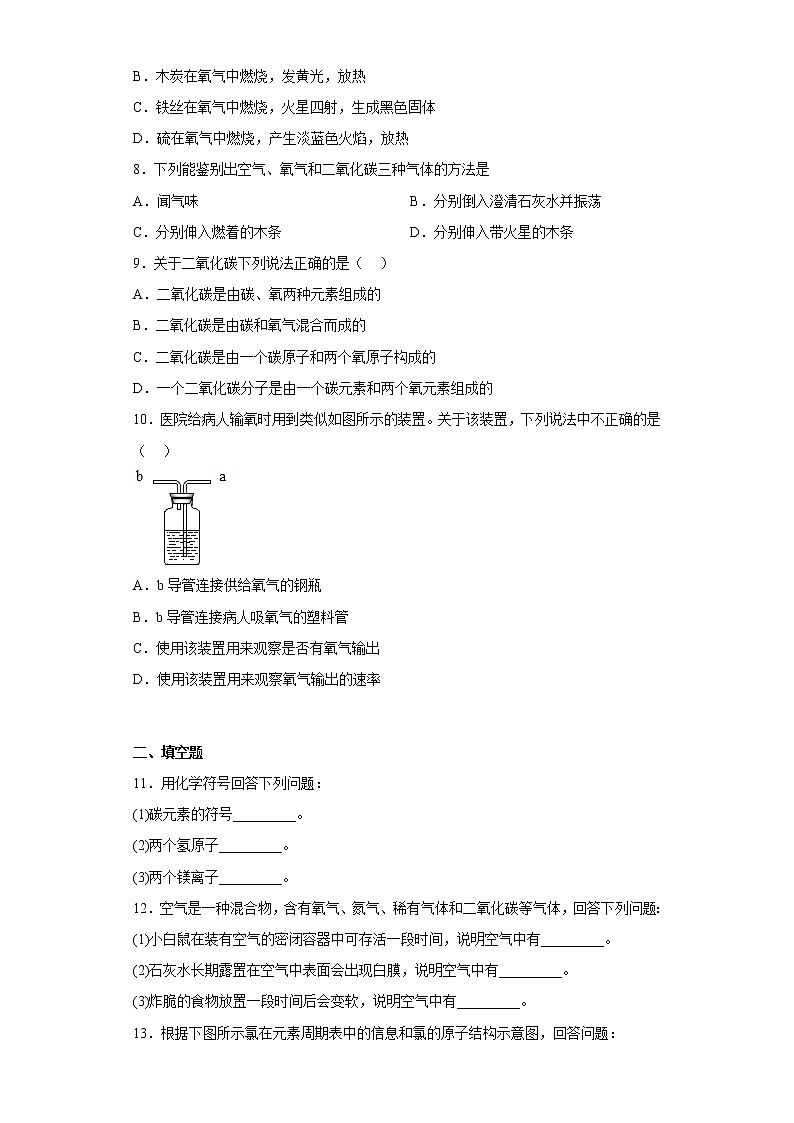 吉林省长春市榆树市2022-2023学年九年级上学期期中化学试题-(含答案)第2页