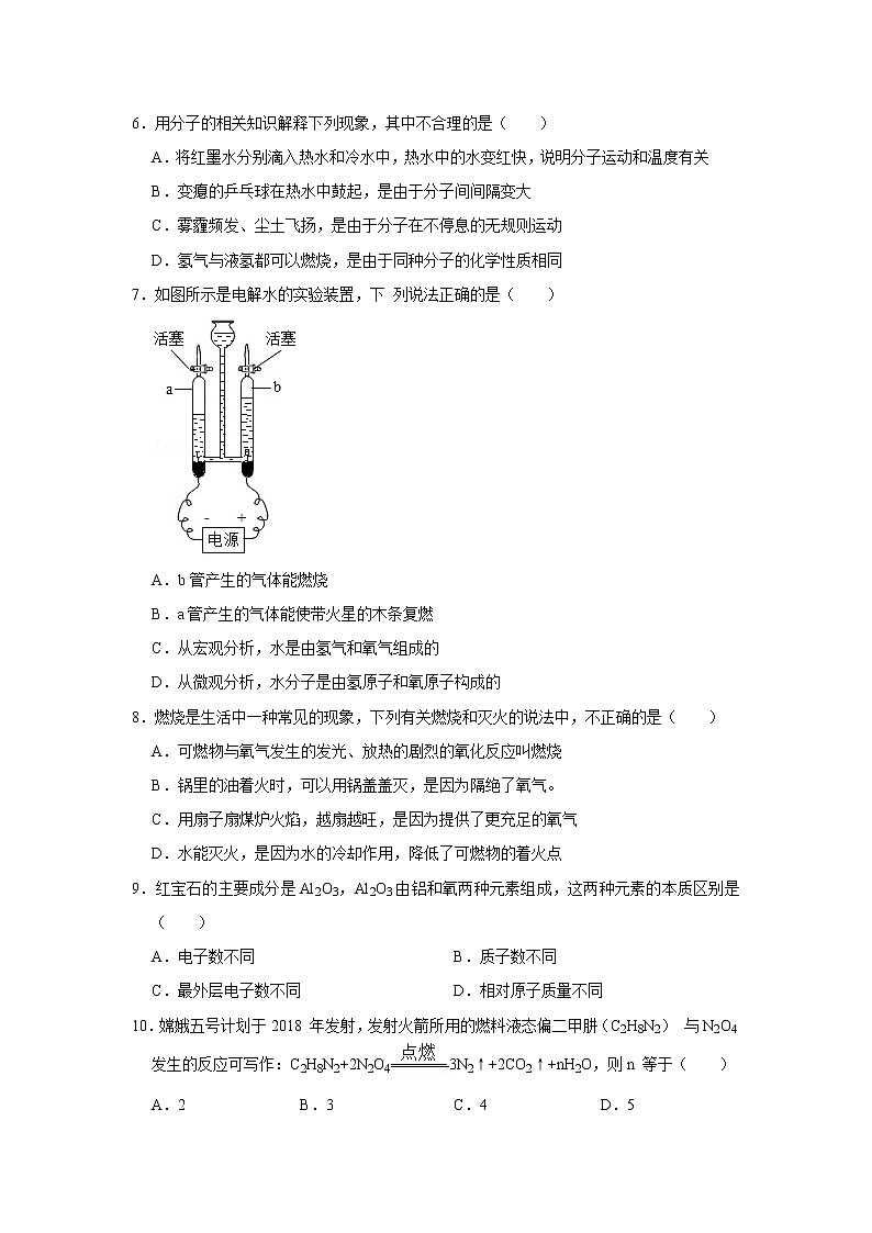2021-2022学年河北省邯郸市邯山区九年级（上）期末化学试卷_第2页