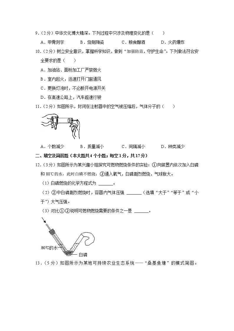 2022年河北省中考化学试卷03