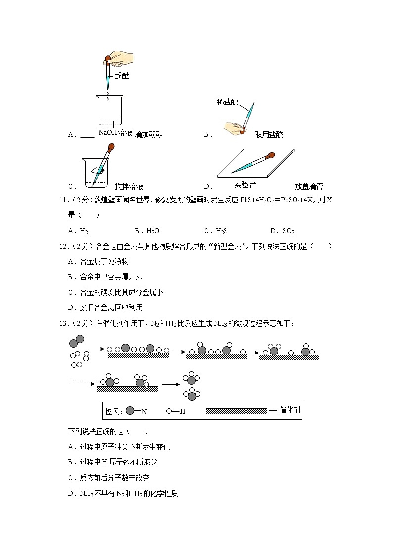2022年江苏省常州市中考化学试卷第2页