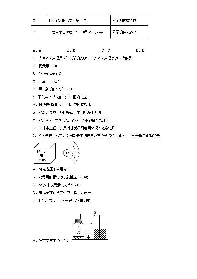 广东省深圳市公明中英文学校2022-2023学年九年级上学期期中化学试题(含答案)第2页