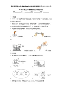 贵州省黔南布依族苗族自治州惠水县第四中学2022-2023学年九年级上学期期中化学试题B卷(含答案)