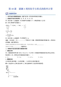 初中化学人教版九年级上册课题2 化学是一门以实验为基础的科学课时作业