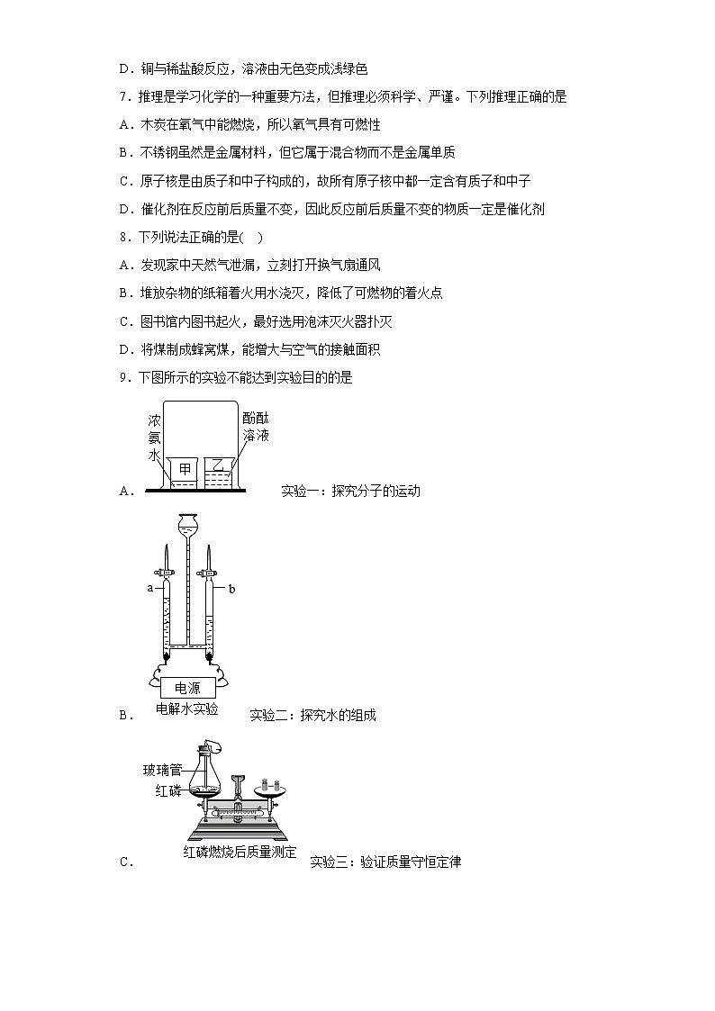 江西省宜春市丰城市2022-2023学年九年级上学期10月期中化学试题(含答案)第2页