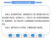 人教版九年级化学第一单元走进化学世界课题3　走进化学实验室第1课时　化学实验常用仪器及药品的取用习题课件