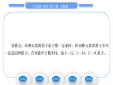 人教版九年级化学第三单元物质构成的奥秘课题3元素习题课件