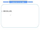 人教版九年级化学第三单元物质构成的奥秘小专题一分子、原子、离子和元素习题课件