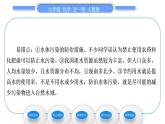 人教版九年级化学第四单元自然界的水课题1爱护水资源习题课件