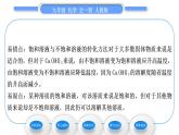 人教版九年级化学第九单元溶液课题2溶解度第1课时饱和溶液与不饱和溶液习题课件